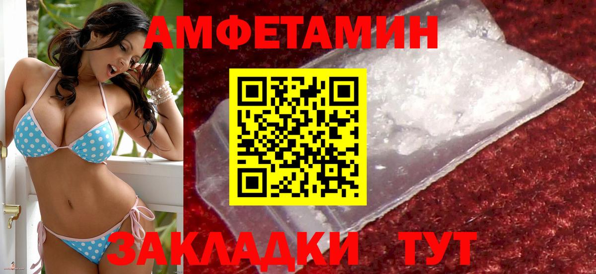 Amphetamine  Вход с VPN  Амфетамин  Ступино  АМФ Premium 