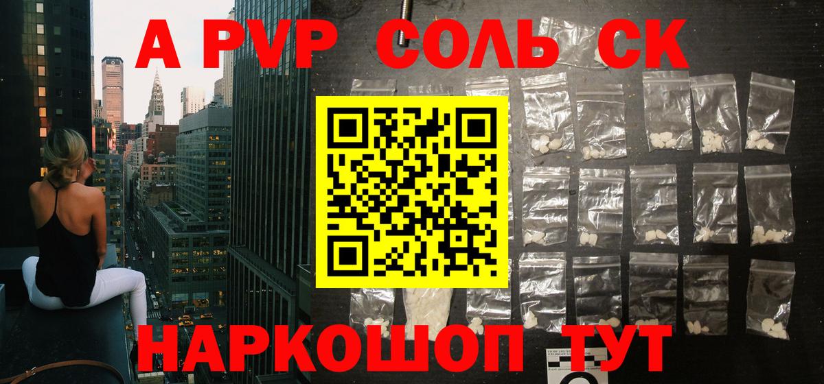 A PVP крисы CK Ступино