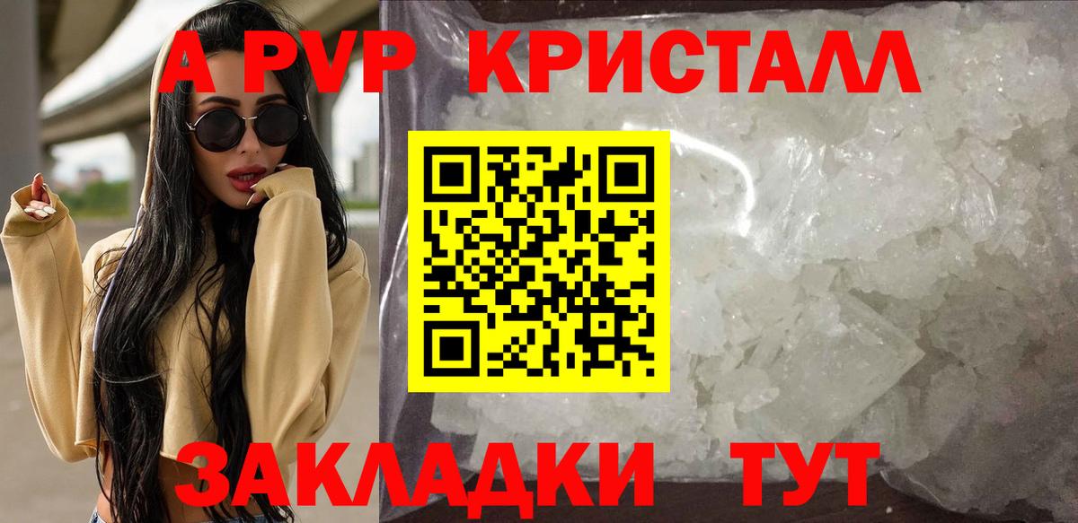 APVP мука  Alpha-PVP VHQ  Ступино  дарнет шоп  Alpha PVP СК КРИС  Вход с VPN 
