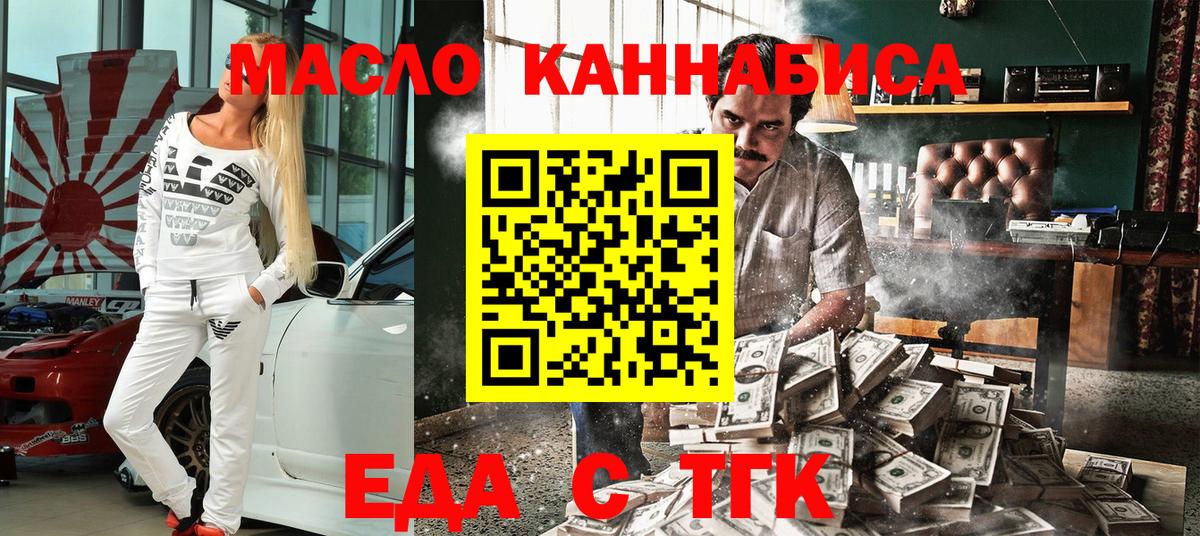 Ступино  Печенье с ТГК марихуана  Вход с VPN 