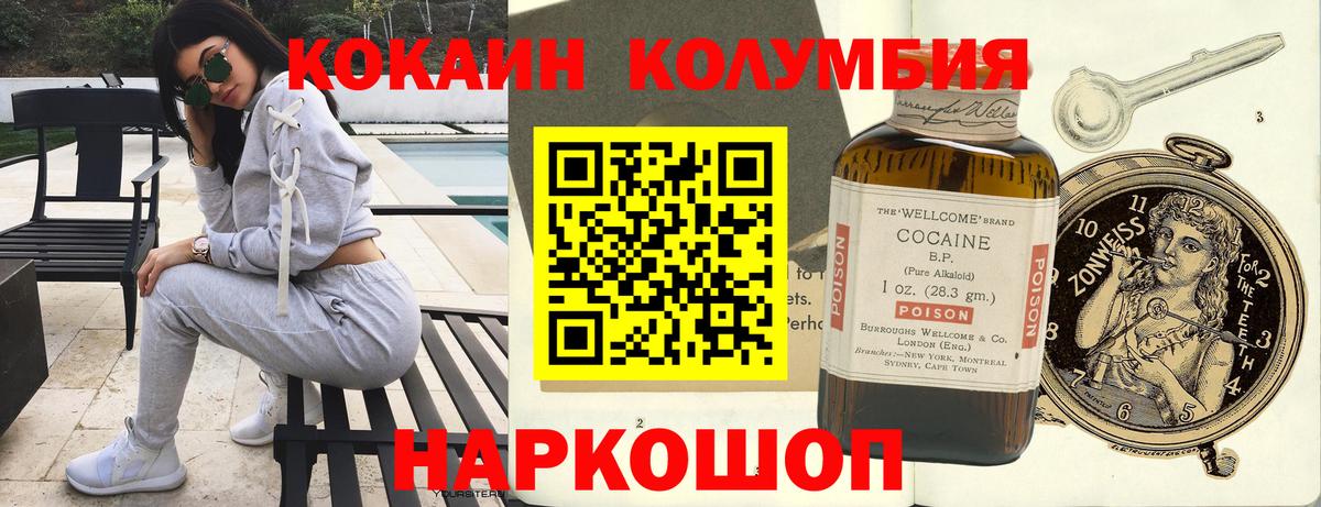 Кокаин Эквадор  Вход с VPN  COCAIN FishScale  купить  сайты  Ступино 