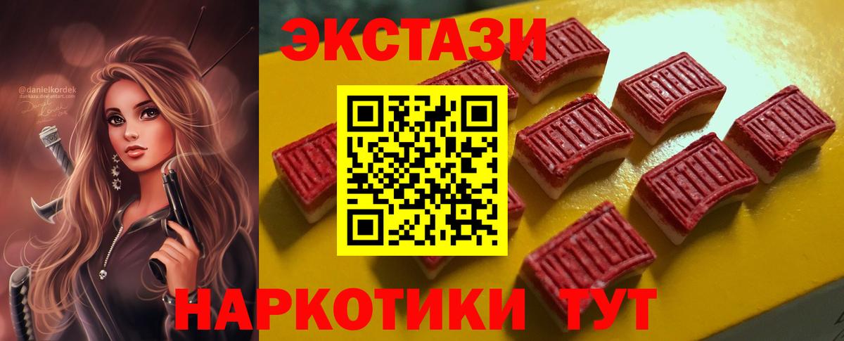 ЭКСТАЗИ 300 mg  Вход с VPN  ЭКСТАЗИ  Ступино  Экстази 280 MDMA 