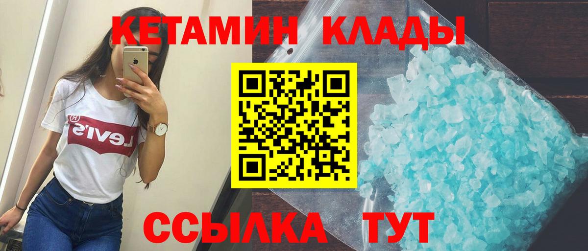 Ступино  Кетамин VHQ  КЕТАМИН VHQ  Вход с VPN 