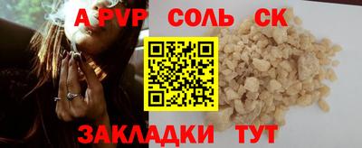 гидра Севастополь