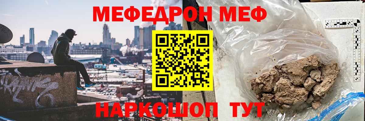 Ступино  МЕФ кристаллы  Вход с VPN  Мефедрон  Меф 4 MMC 