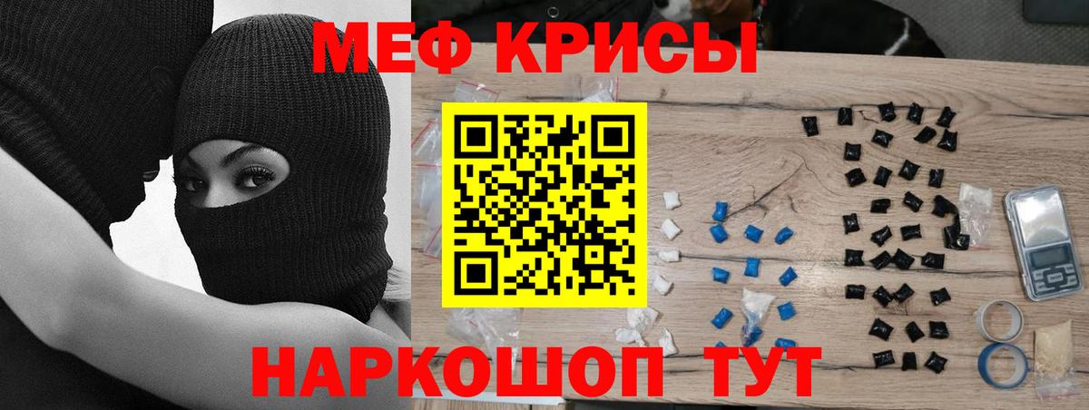 Меф мука Ступино