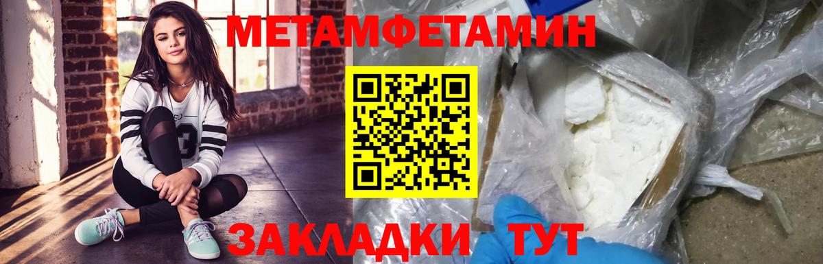 Метамфетамин Декстрометамфетамин 99.9% Ступино