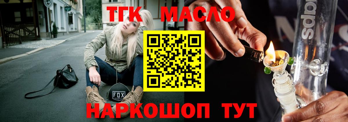 Дистиллят ТГК концентрат Ступино