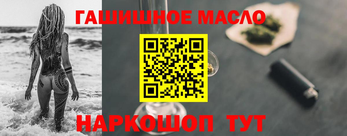 Дистиллят ТГК вейп  Дистиллят ТГК THC oil  Ступино  Вход с VPN 